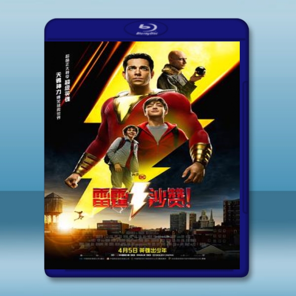  沙贊！ Shazam! (2019) 藍光25G