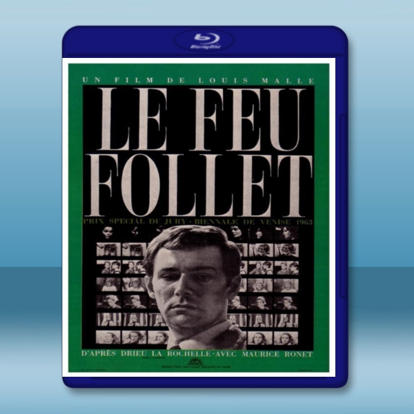  鬼火 Le feu follet 【1963】 藍光25G