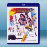  多情劍客無情劍 (狄龍/爾冬升) 【1977】 藍光25G