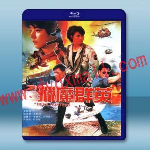  獵魔群英 (1989) 藍光25G