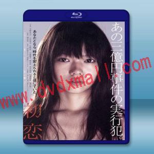  初戀 <日> 【2006】 藍光25G