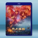  烈火英雄 (2019) 藍光25G