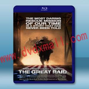  搶救前線 The Great Raid 【2005】 藍光25G