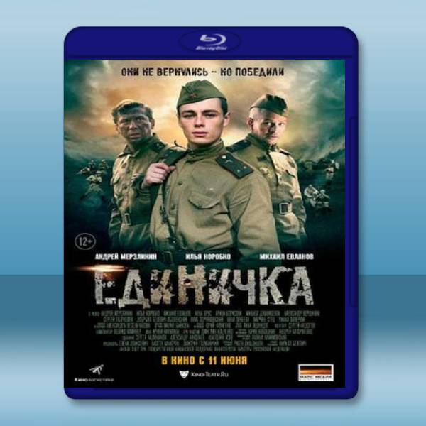  第一小分隊 Edinichka (2015)  藍光25G