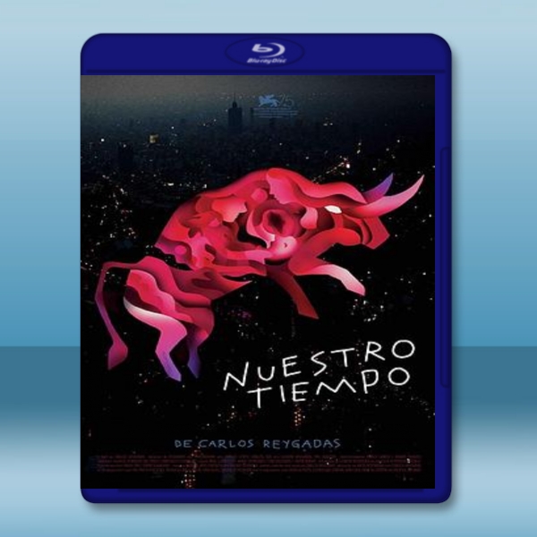  愛．牧 Nuestro tiempo (2018) 藍光25G