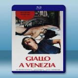  戈爾在威尼斯/威尼斯血案 Giallo a Venezia (1979)  藍光25G