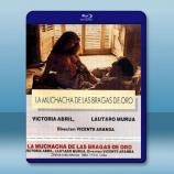  金內褲姑娘 La muchacha de las bragas de oro (1980) 藍光25G