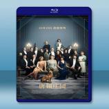  唐頓莊園 Downton Abbey (2019) 藍光25G