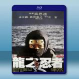  龍之忍者 (1982) 藍光25G