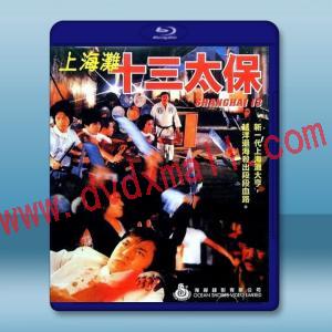  上海灘十三太保 (狄龍/姜大衛) 【1984】 藍光25G