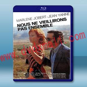  我們不會白頭到老 Nous ne vieillirons pas ensemble 【1972】 藍光25G 