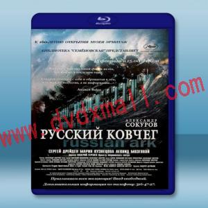  創世紀 Russian Ark <俄> 【2002】 藍光25G 