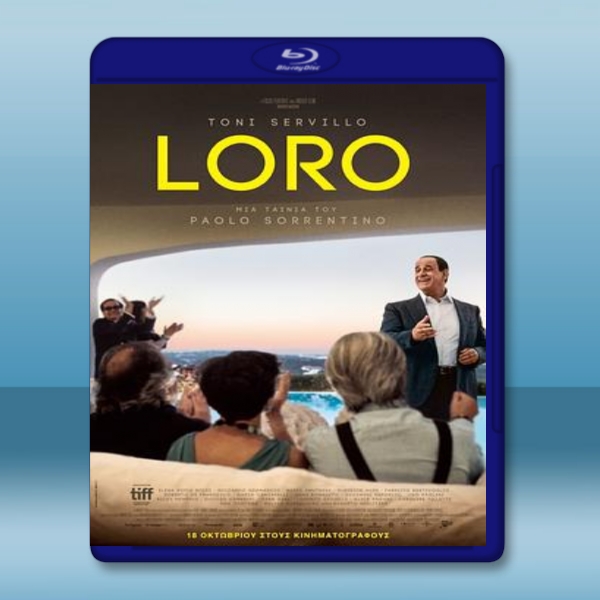  上流世界 Loro 【2018】 藍光25G 