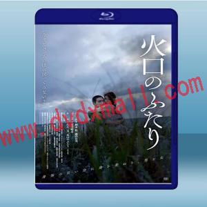  火口的兩人 <日> (2019) 藍光25G