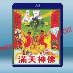  滿天神佛 (錢小豪/羅烈) (1983) 藍光25G