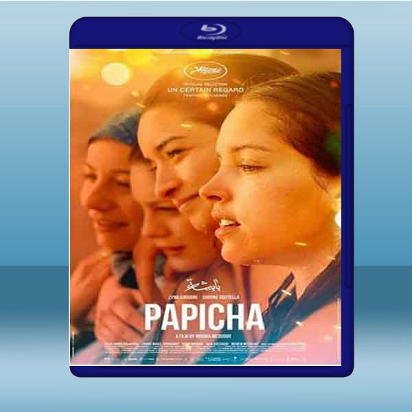  女孩要革命 Papicha (2019) 藍光25G