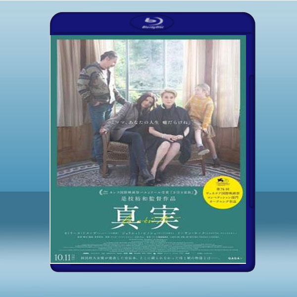  真相 La vérité (2019) 藍光影片25G