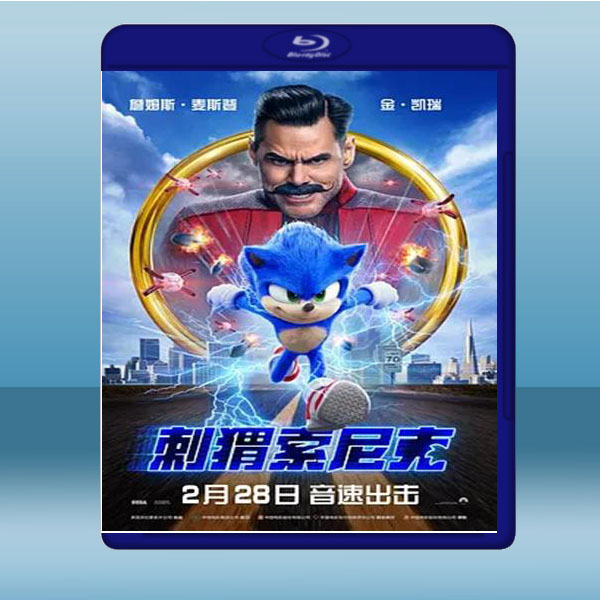  音速小子 Sonic the Hedgehog (2019) 藍光25G