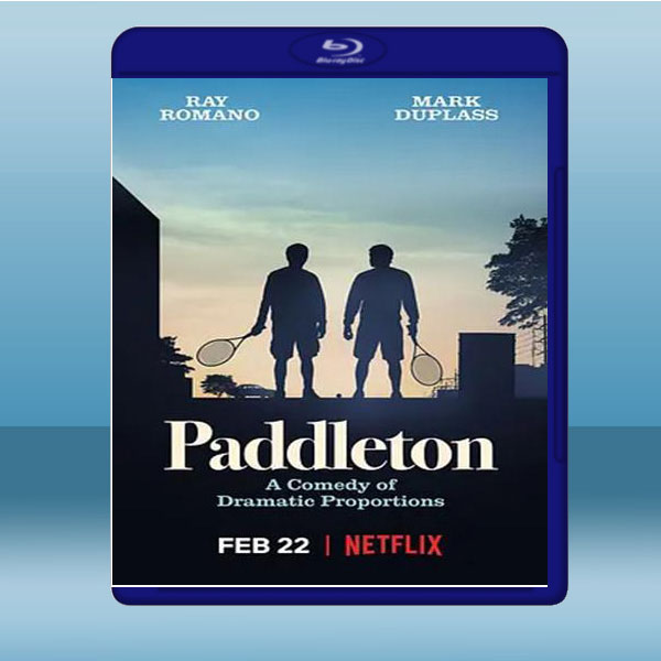  鄰家兄弟/患難兄弟情 Paddleton (2019) 藍光25G