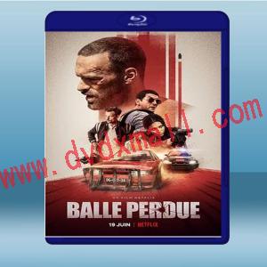  飆速攔截/罪證子彈 Balle perdue (2020) 藍光25G