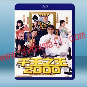  千王之王2000 (周星馳/張家輝) (1999) 藍光25G