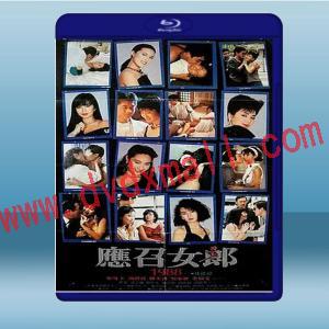  應召女郎1988 (張曼玉/馮寶寶) (1988) 藍光25G