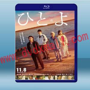  那一夜 (佐藤健/鈴木亮平) (2019) 藍光25G