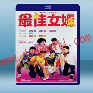  最佳女婿 (張學友/周星馳) (1988) 藍光25G