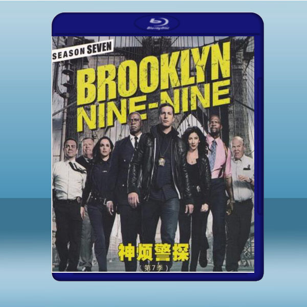  荒唐分局/神煩警探 Brooklyn Nine-Nine 第7季 【1碟】 藍光25G