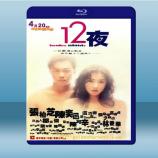  十二夜 (張柏芝/陳奕迅) (2000) 藍光25G