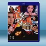  火雲傳奇 (林青霞/莫少聰) (1994) 藍光25G