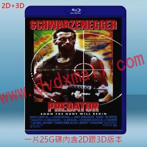  (2D+3D) 終極戰士 Predator (1987) 藍光25G