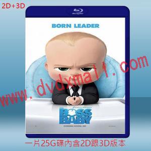  (2D+3D) 寶貝老闆 The Boss Baby (2017) 藍光25G