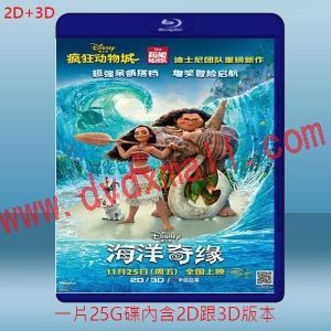  (2D+3D) 海洋奇緣 Moana (2016) 藍光25G