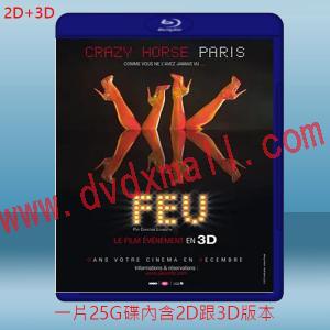  (2D+3D) 瘋馬秀之火3D FEU: Crazy Horse Paris (2012) 藍光25G