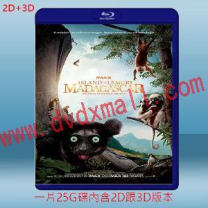  (2D+3D) 馬達加斯加：狐猴之島 Island of Lemurs: Madagascar (2014) 藍光25G