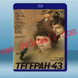  德黑蘭43年 Assassination Attempt/Tegeran-43 <蘇聯> (1981) 藍光25G