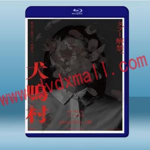  犬鳴村 <日> (2019) 藍光25G