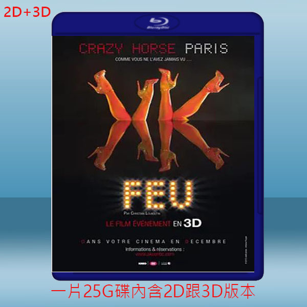  (2D+3D) 瘋馬秀之火3D FEU: Crazy Horse Paris (2012) 藍光25G