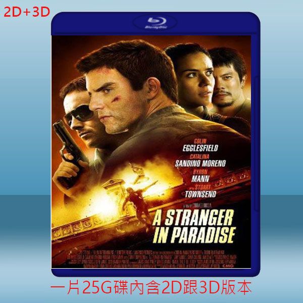  (2D+3D) 天堂陌客 A Stranger in Paradise (2012) 藍光25G