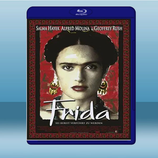  揮灑烈愛 Frida (2002) 藍光25G