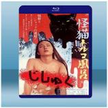 怪貓土耳其浴場 <日> 《1975》 藍...