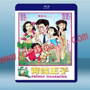  青蛙王子 (鐘鎮濤/張曼玉) (1984) 藍光25G