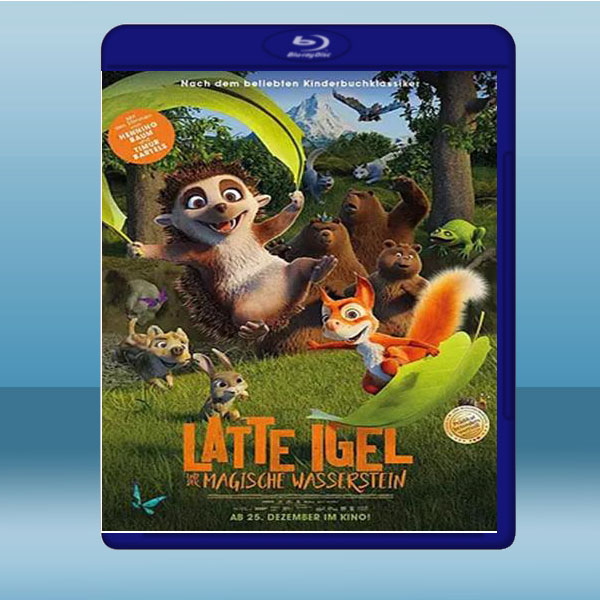  小刺蝟與魔法石 Latte Igel und der magische Wasserstein (2019) 藍光25G