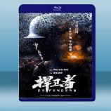  捍衛者 (2017) 藍光25G