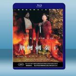  荊軻刺秦王 (1998) 藍光25G