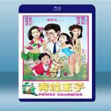  青蛙王子 (鐘鎮濤/張曼玉) (1984) 藍光25G