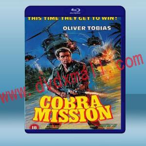  眼鏡蛇任務 Cobra Mission/Operation Nam (1986) 藍光25G