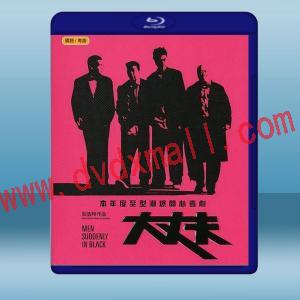  大丈夫1 (曾志偉/陳小春) (2003) 藍光25G