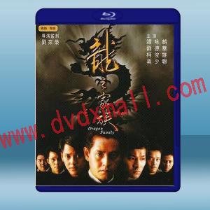  龍之家族 (譚詠麟/劉德華) (1988) 藍光25G